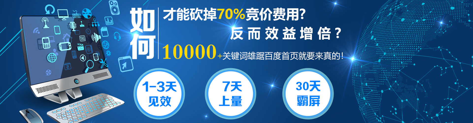 吴起百度推广排名